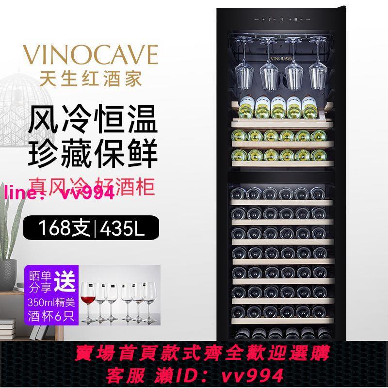 維諾卡夫(Vinocave)家用恒溫紅酒柜冰吧壓縮機風冷108瓶 CWC-450A
