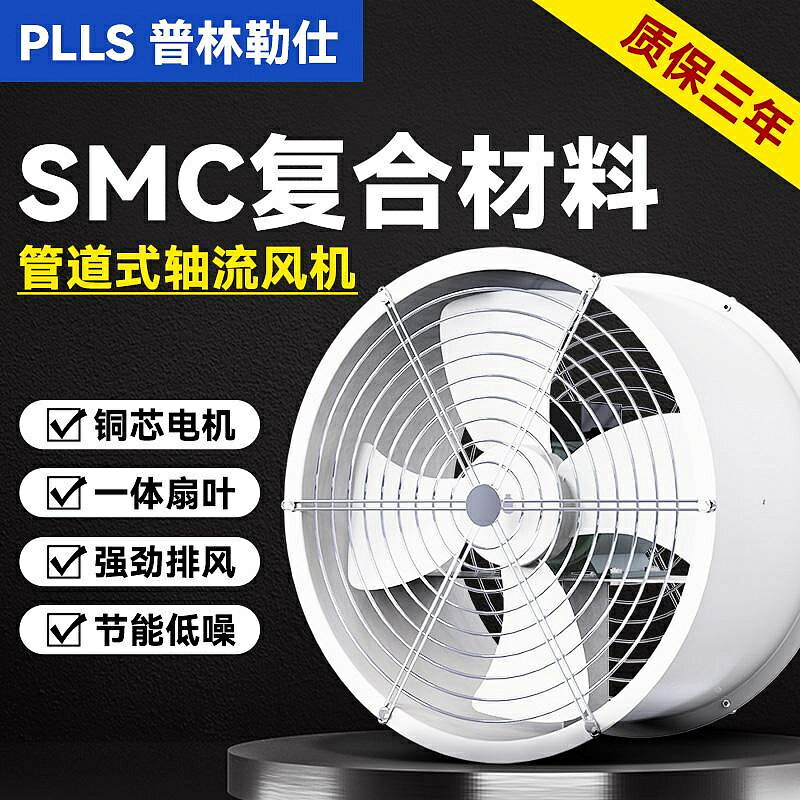 特價SF軸流風機大功率換氣扇排風扇強力靜音管道式排氣扇工業商用廚房