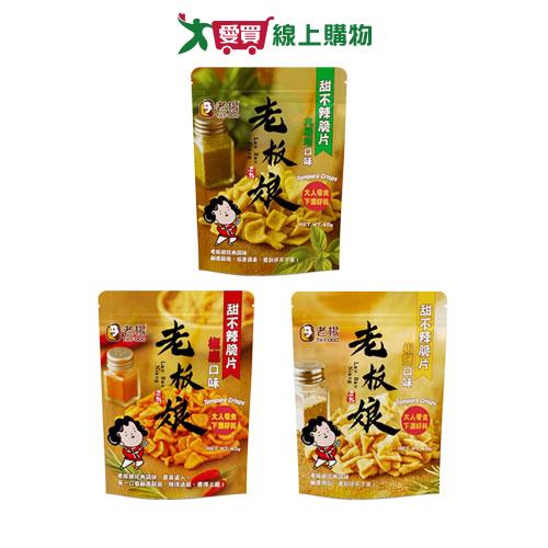 老楊甜不辣脆片(椒麻/九層塔/椒鹽)(40G/包)【愛買】