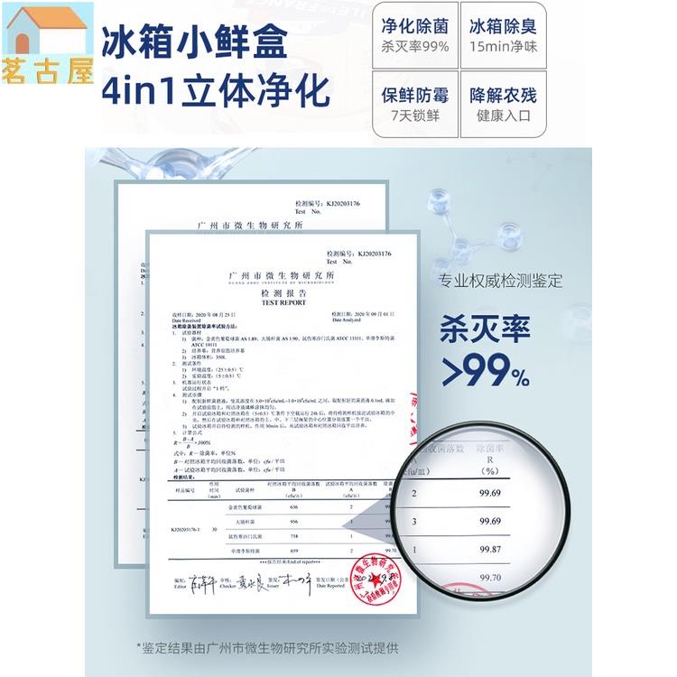 摩飛冰箱除味器空氣淨化器除臭氧保鮮去異味神器除菌劑殺菌