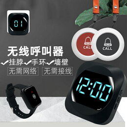老人呼叫器手環無線餐廳廚房傳菜前臺無人接待一鍵腕表服務鈴看店遠距離床頭緊急求助報警掛脖繩按鈕殘疾看護 全館免運
