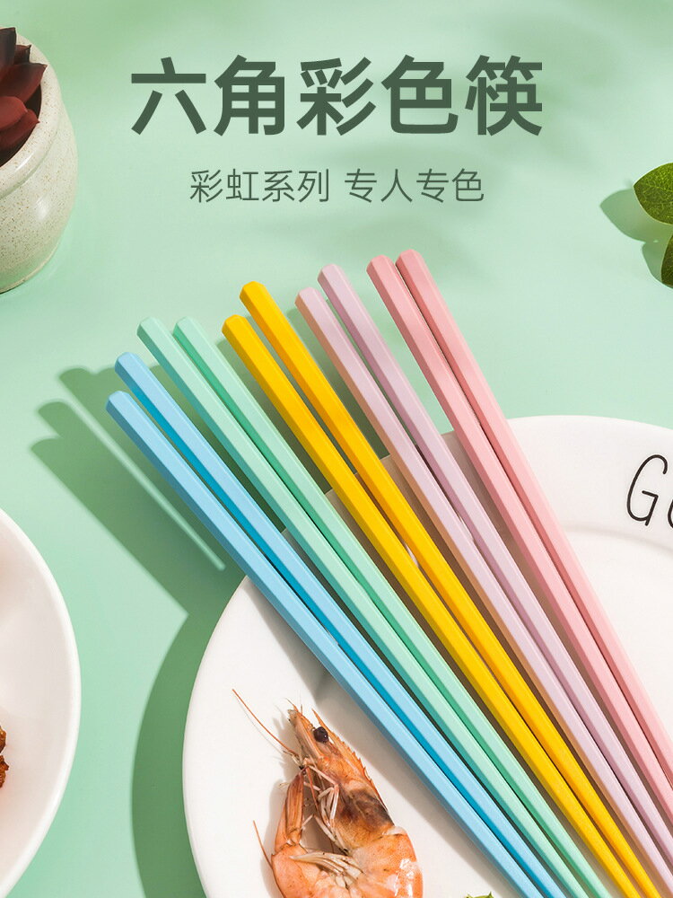 楓林宜居 高顏值彩色筷子家用一人一筷粉色少女心馬卡龍耐高溫防霉合金筷子