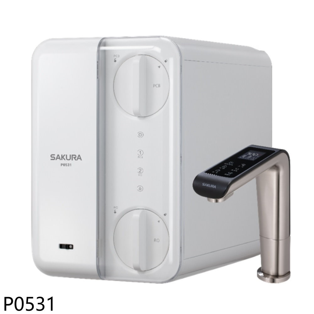 ★櫻花【P0531】廚下雙溫RO淨熱飲機淨水器(全省安裝)(送5%購物金)