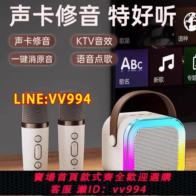 可打統編 【K12】話筒音響一體k歌麥克風家用無線藍芽音箱迷你便攜唱歌神器