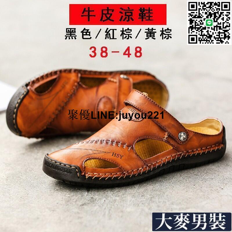 [聚優]夏季休閒大碼沙灘兩用涼鞋男士戶外百搭旅遊包頭透氣防滑涼鞋