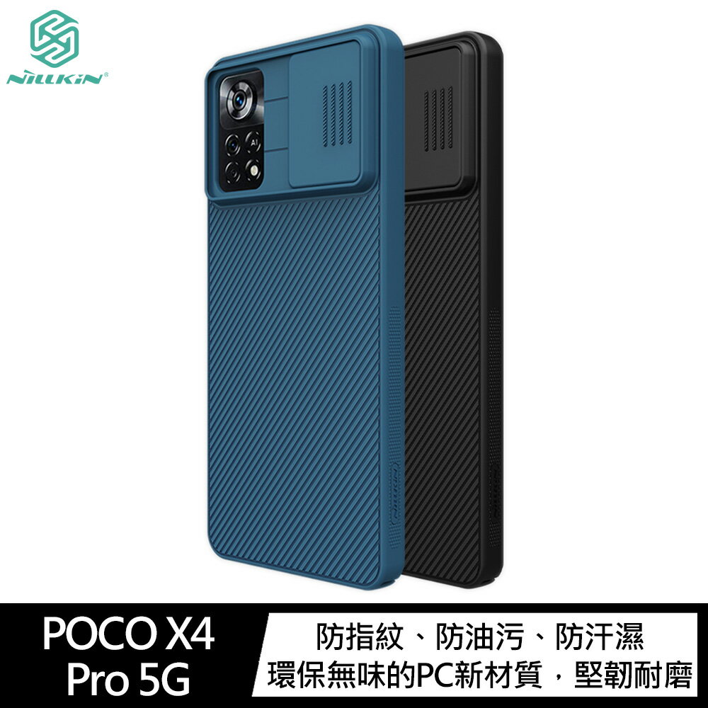 鏡頭滑蓋!強尼拍賣~NILLKIN POCO X4 Pro 5G 黑鏡保護殼