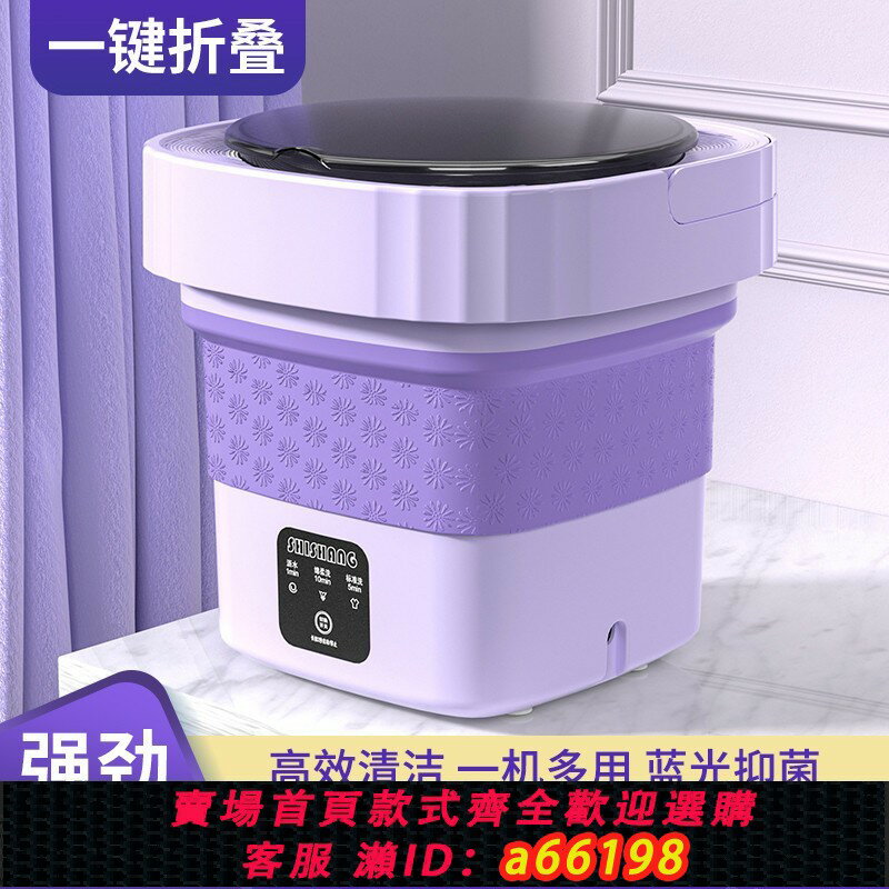 【臺灣公司 可開發票】110V出口迷你洗衣機內衣褲渦輪洗脫一體折疊家用專用洗襪子神器