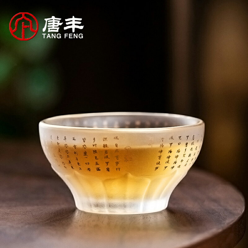 唐豐心經玻璃品茗杯家用功夫茶主人杯透明耐熱喝茶單杯日式建盞A