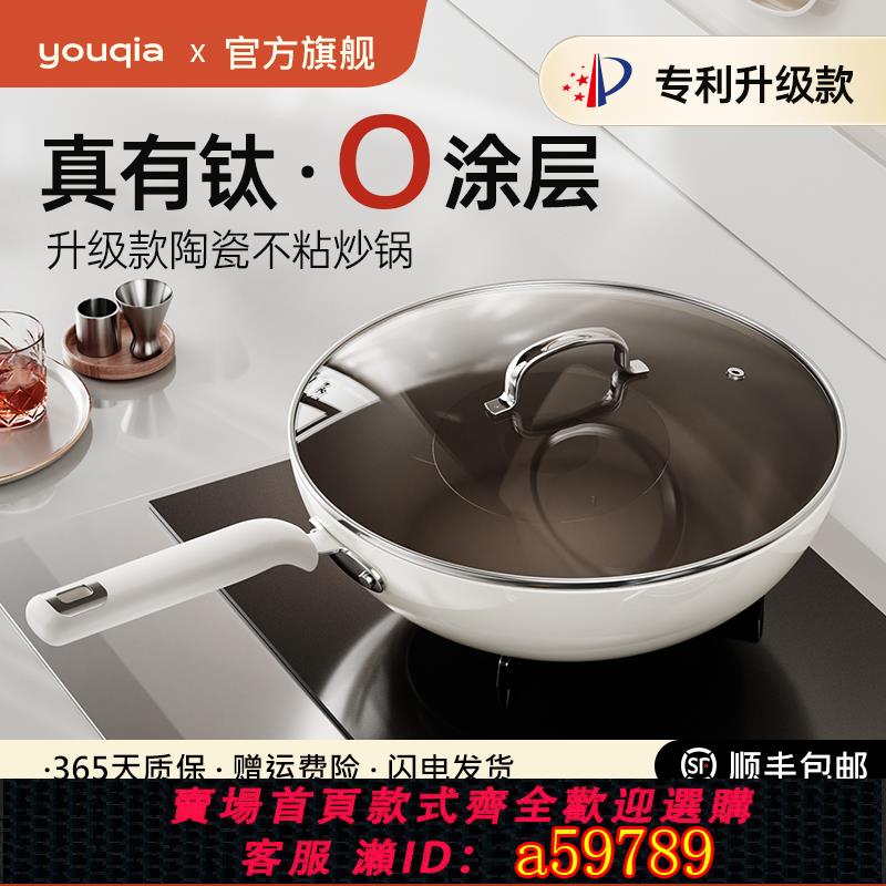 【臺灣公司 可打統編】德國有鈦無塗層陶瓷不粘鍋炒鍋家用平底炒菜鍋不沾燃氣電磁爐專用