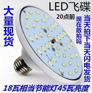 超亮LED燈泡E27螺口大功率透明罩LED飛碟燈節能燈泡家用LED照明燈