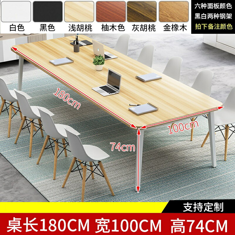會議桌 長條桌 大型辦公桌 會議桌長桌辦公桌大桌子工作台簡約現代長條培訓客廳家用『KLG1706』