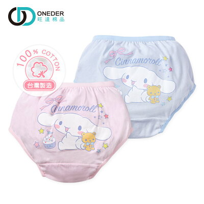 【ONEDER旺達】Sanrio 三麗鷗 大耳狗純棉 二入女童內褲 童內褲 純棉內褲 CN-CG001