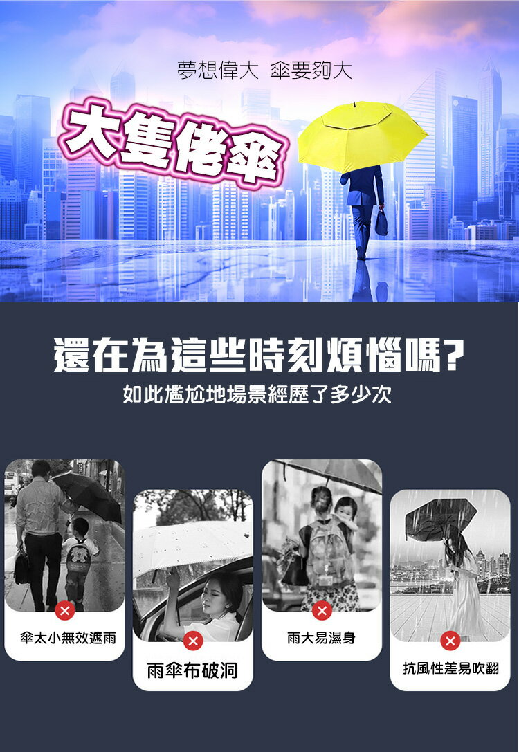 雨天必備超大抗風無敵傘-D TDN【QIDINA】 3