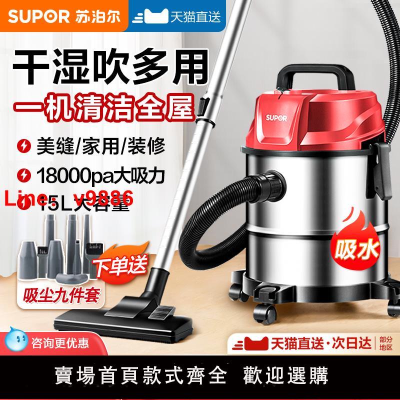 【台灣公司 可開發票】蘇泊爾吸塵器桶式大吸力工業用家用手持大功率粉塵式一體機吸水機