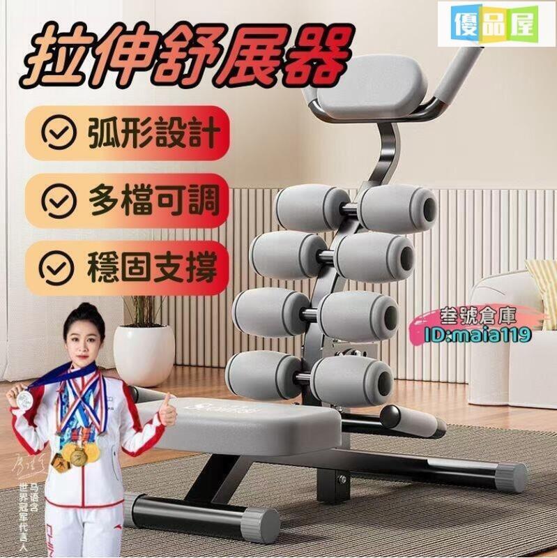 開發票 腰椎舒緩器 脊椎拉伸器 頂腰支撐 腰部舒展器 背部伸展器 脊椎器 頸椎伸展 腰椎牽引器 最低價 快速出貨