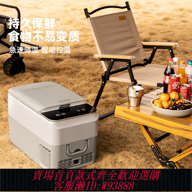 {可刷卡 打統編}KEMIN科敏車載冰箱壓縮機小型迷你電貨車冷凍冷藏家車兩用12v24v