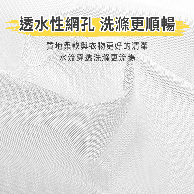 衣物洗衣袋 多款洗衣袋 衣物袋 洗衣袋 內衣洗衣袋 護洗袋 洗衣網 內衣袋 過濾網袋 大洗衣袋 細網洗衣 1