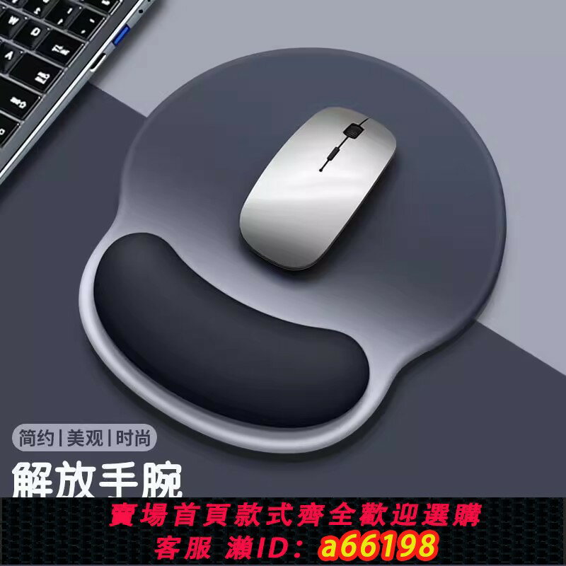 【臺灣公司 可開發票】護腕滑鼠墊手腕墊加厚防滑記憶棉純色立體辦公舒適電競遊戲3D滑鼠