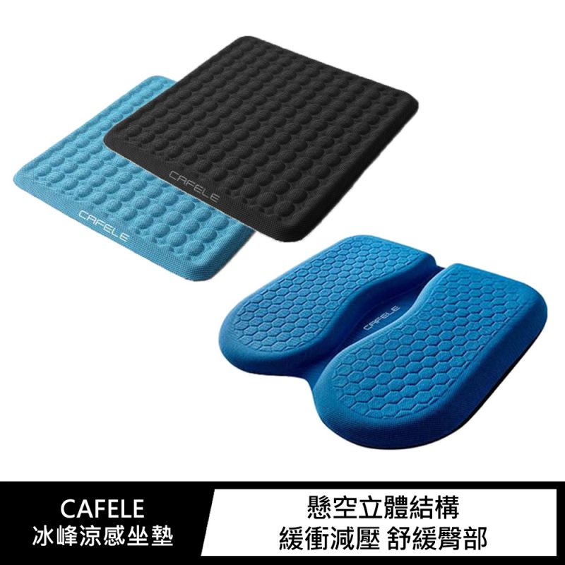 【愛瘋潮】99免運 CAFELE 冰峰涼感坐墊
