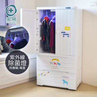 貝格紫外線除菌兒童吊掛衣櫃-DIY-4花色可選 (除塵蟎 消菌 細菌 霉菌 整理 衣櫥)