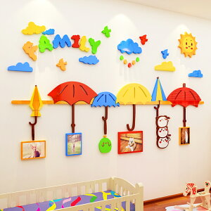 卡通雨傘照片墻3d立體墻貼幼兒園裝飾墻貼紙兒童房間寶寶臥室布置