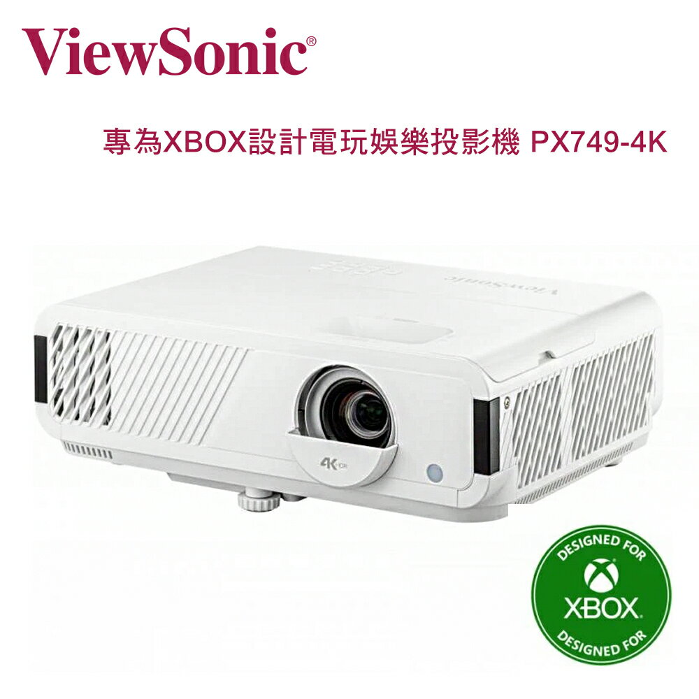 【澄名影音展場】ViewSonic 優派 專為XBOX設計電玩娛樂投影機 超低延遲 4000流明 PX749-4K