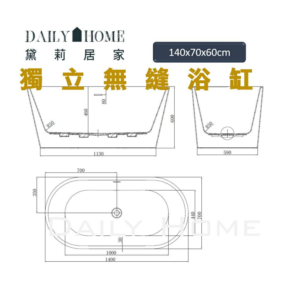 【iBenso】獨立浴缸 泡澡浴缸 壓克力 多尺寸可選 (IB-906) 黛琍居家 DAILY HOME 4