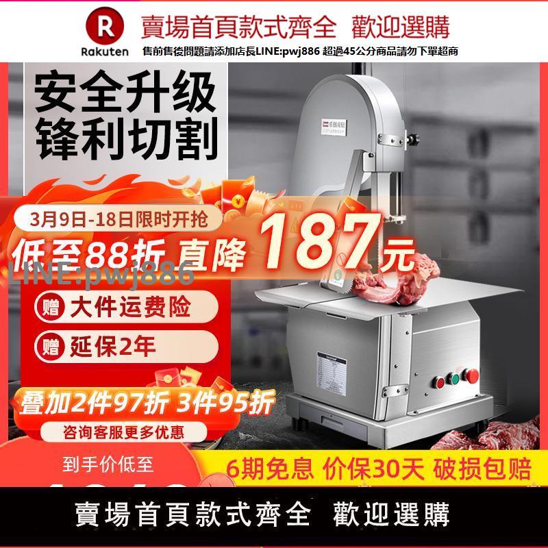 【高品質 超低價】lecon/樂創鋸骨機商用臺式剁骨切骨機電動切排骨凍肉豬蹄牛排機