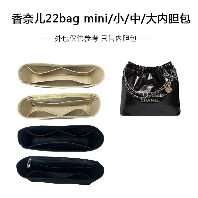免運❤️適用chanel香奈兒22bag內膽包中包mini購物袋chanel 22 bag內膽包 內襯收納定型