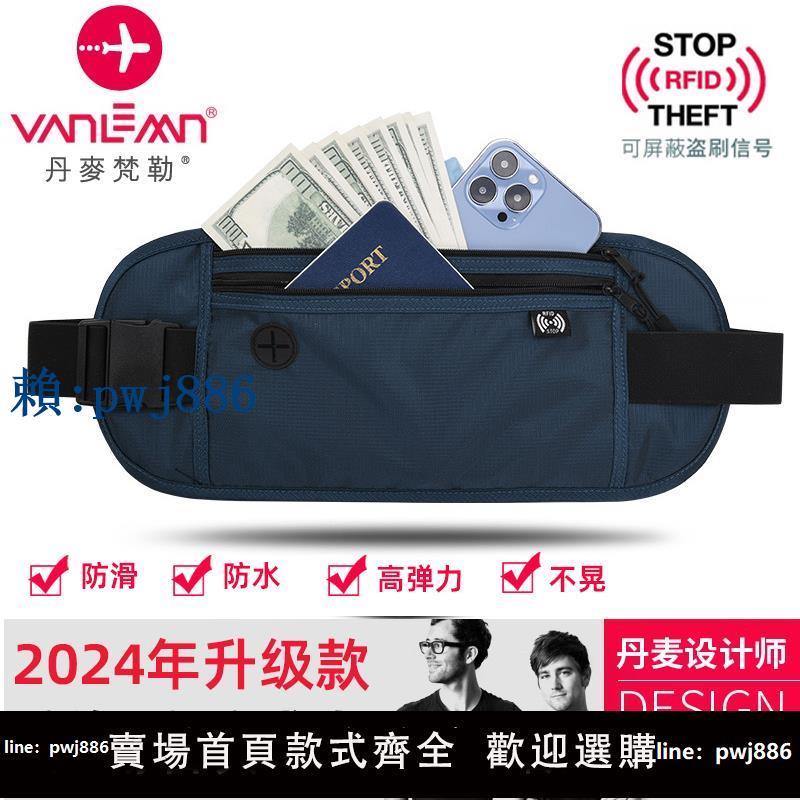 【可打統編 超低價】丹麥梵勒運動腰包防盜刷跑步防水多功能旅行戶外男女款騎行手機袋