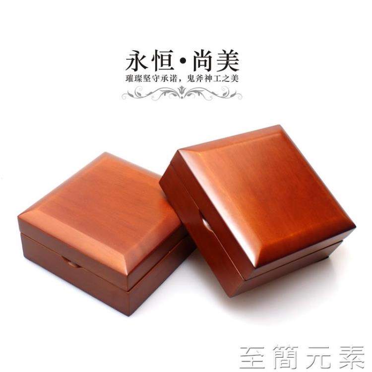 珠寶首飾盒木質 佛珠手串手錬吊墜手鐲包裝 戒指文玩收納實木禮盒【林之舍】