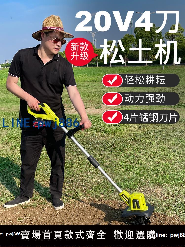 【可打統編 超低價】優樂芙手持鋰電微耕機鬆土機農用翻土機小型家用電動鋤頭旋耕機