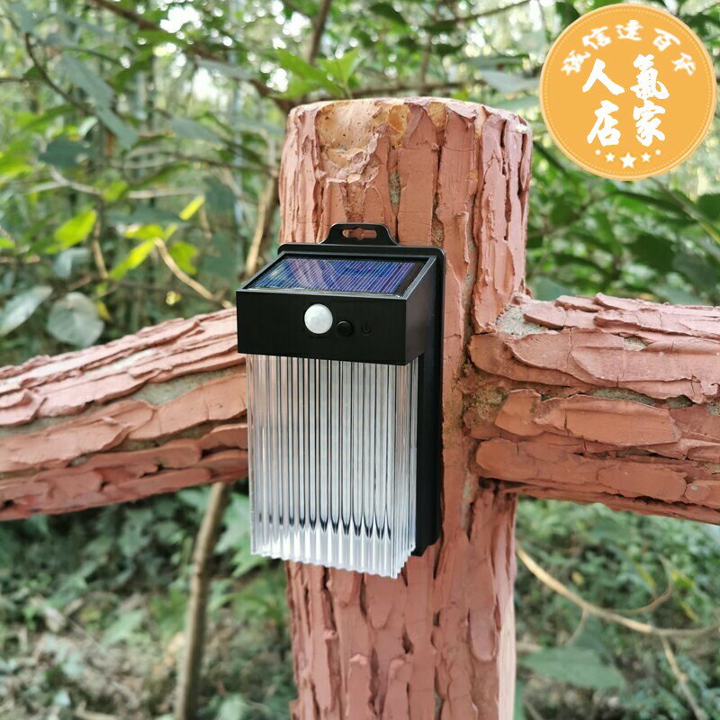 太陽能燈 戶外壁燈 太陽能感應燈 柵欄燈 太陽能感應壁燈別墅庭院陽台家用戶外防水柵欄樓梯過道圍墻路燈