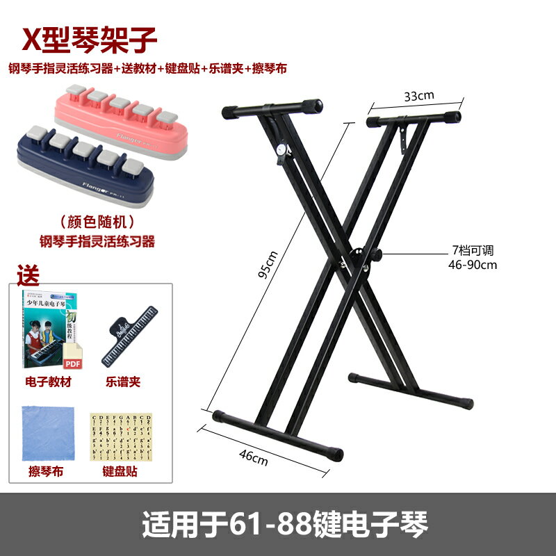 電子琴架 connie電子琴架子支架雅馬哈數碼鋼琴架通用61鍵88鍵古箏家用x型【MJ12181】 6