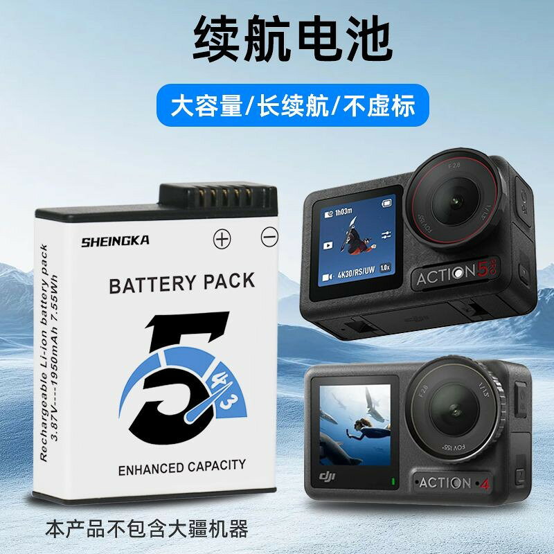 【高續航快充】運動相機充電器 Action 6 5 Pro 4 3 適用大疆 電池配件 耐寒型 行動充電