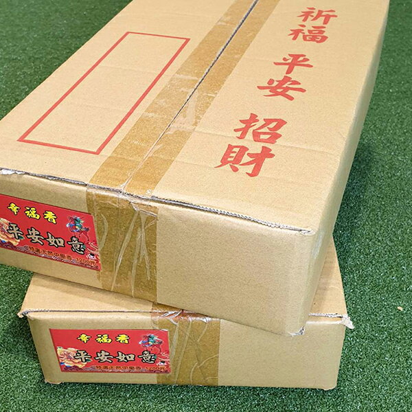 量販香品】5斤裝特選天然中藥香平安如意精選量販香品幸福香品