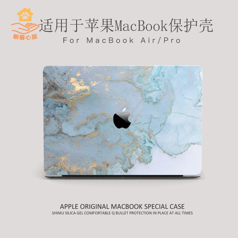 現貨特賣！筆電保護殼 筆記本保護殼 蘋果筆記本保護殼 macbook保護殼 macbook保護套 MacbookPro/Air保護殼 Pro14寸蘋果筆記本電腦air13保護套pro外殼 特價出 免運 開發票【hua3/12】