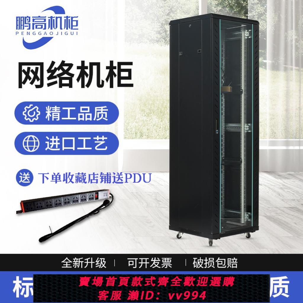 {公司貨 最低價}網絡服務器機柜1.2米壁掛式6U9U12U弱電柜2米交換機圖騰網絡機柜 0