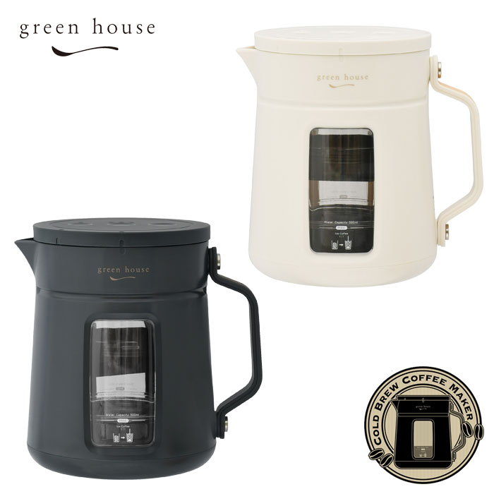 日本公司貨 綠屋 GREEN HOUSE 冷萃咖啡壺 GH-CBCMA 3段萃取 夏日冰飲 行動咖啡館