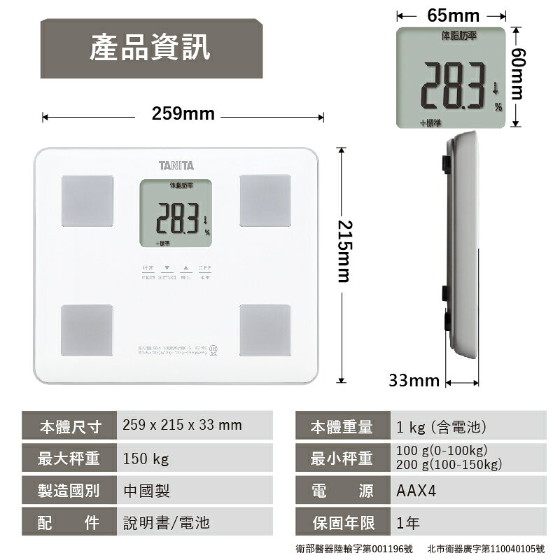 【TANITA】七合一體組成計BC-760 3