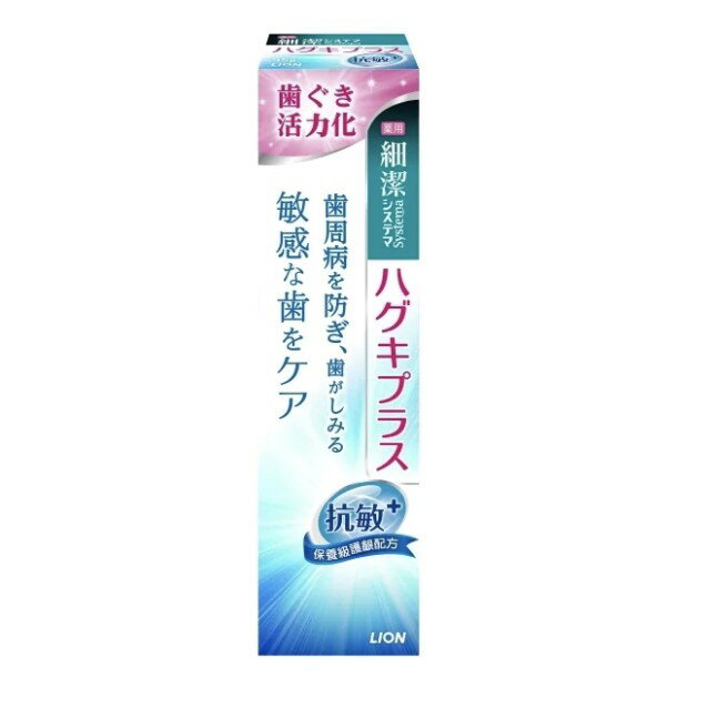 日本獅王細潔適齦佳牙膏-抗敏plus 95g