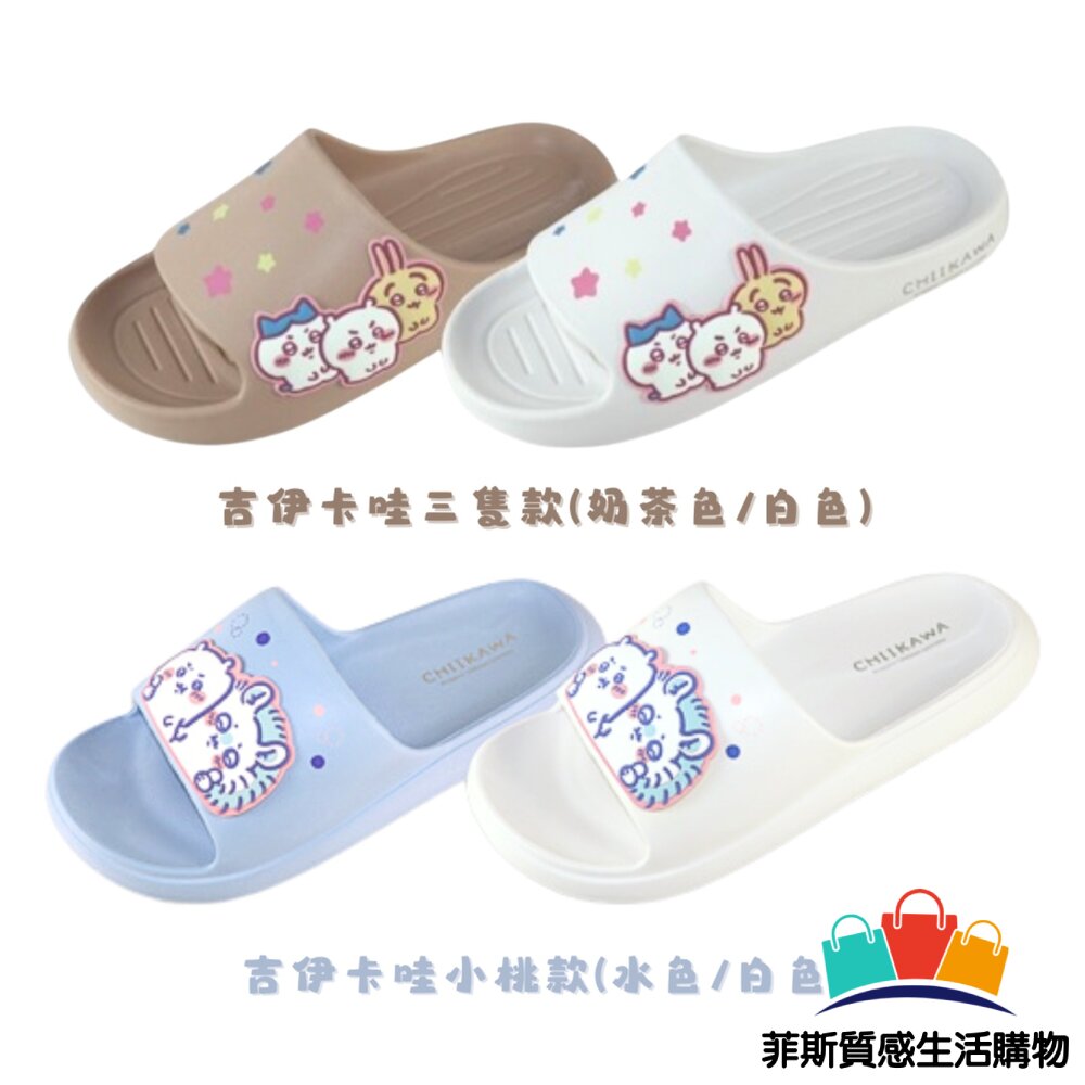 2025最夯吉伊卡哇拖鞋 多款可選 - 童鞋 兒童拖鞋 女鞋 小桃 親子鞋 兔兔 小八 烏薩奇 女童鞋 拖鞋 卡通童鞋 大童鞋 吉伊 女大童 小八貓 媽媽鞋 親子款 女拖鞋 吉伊卡哇
