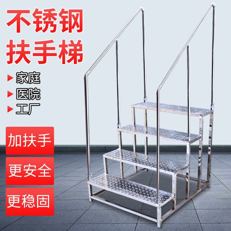 開立發票 免運 快速出貨 踏步梯帶扶手不銹鋼腳踏凳護欄工廠醫院用樓梯三四步增高梯臺階S