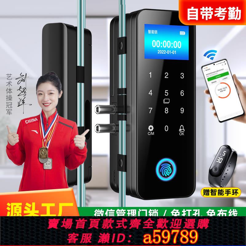 【全網低價 可打統編】玻璃門指紋鎖免鉆孔有框無框單雙門辦公室密碼鎖電子智能鎖門禁鎖