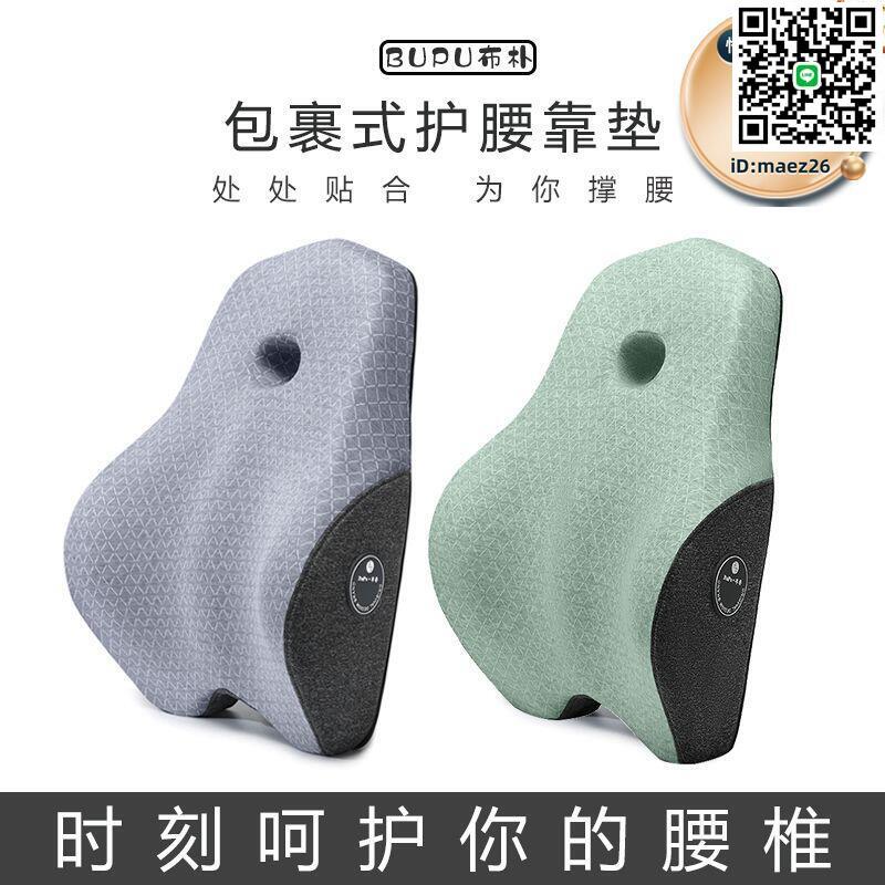 【全球優品滙】靠墊辦公室腰靠墊久坐護腰神器孕婦腰枕腰墊座椅車用記憶棉靠背墊