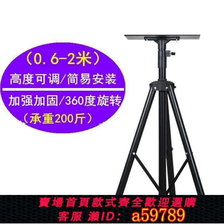 【臺灣公司 可打統編】愛普生投影機支架 投影儀三腳架託盤 落地升降萬能通用三角架床頭