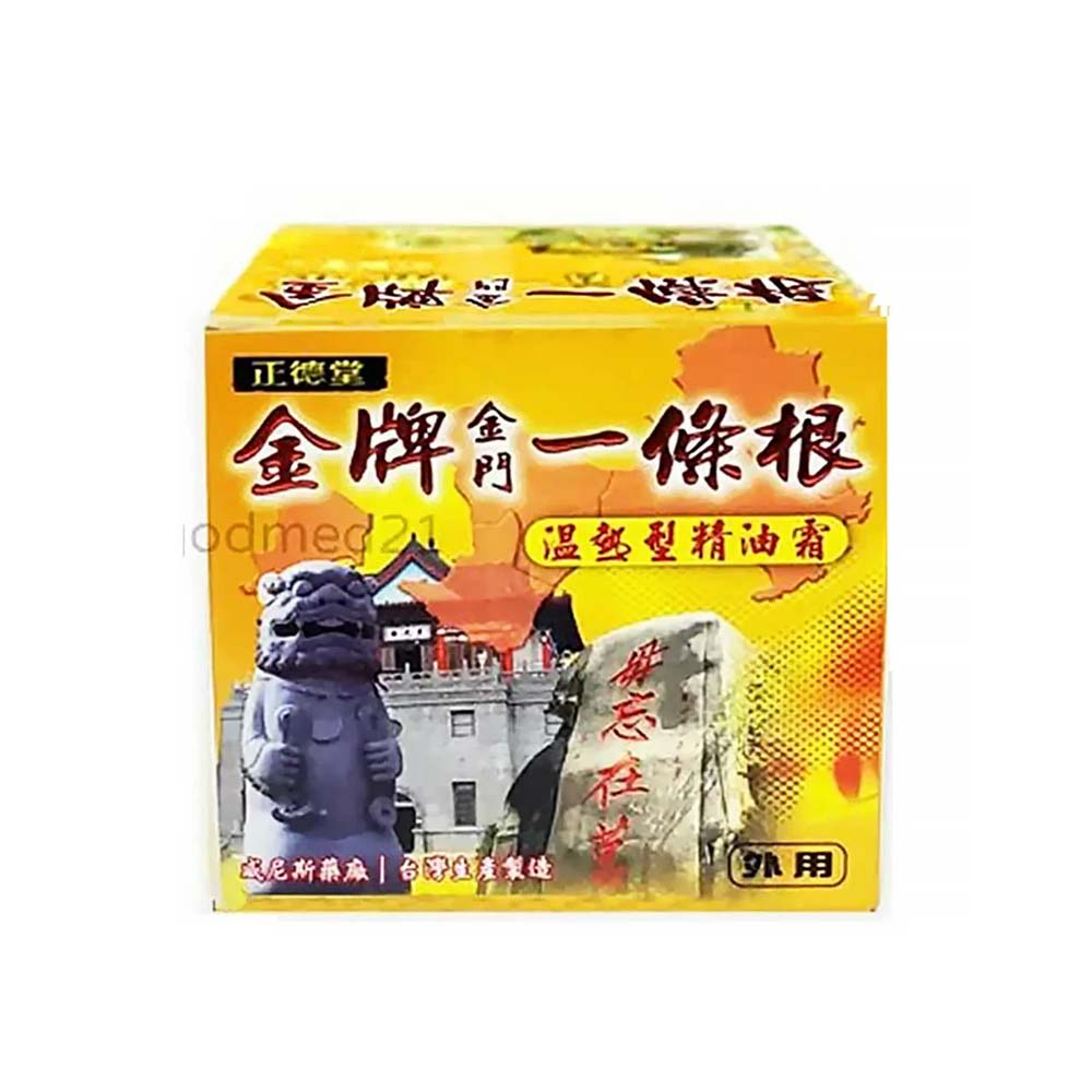 【缺貨中 原廠正貨】正德堂 金門一條根(溫熱感)精油霜 (40ml) (1罐 ) 金門 一條根 熱感 精油霜