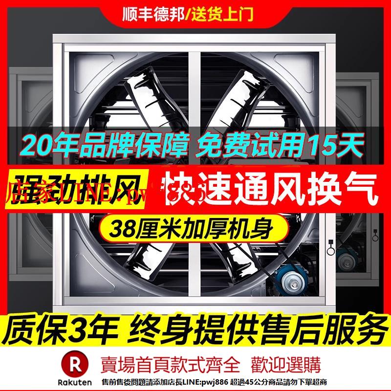 【優惠多 超低價】寶工負壓風機工業排風扇大功率換氣抽風機工廠養殖強力通風排氣扇