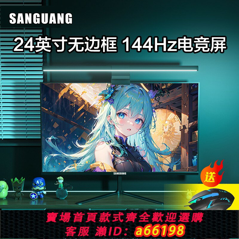 【臺灣公司 可開發票】24英寸144hz顯示器2K辦公27寸電競遊戲曲面臺式電腦顯示螢幕外接
