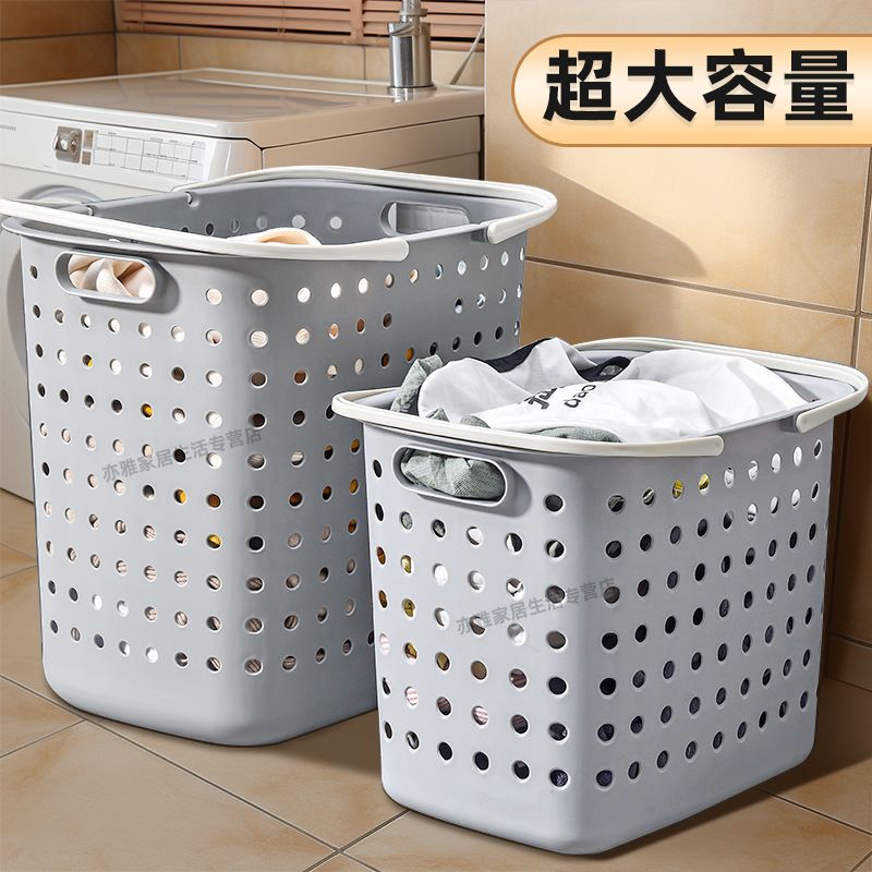 免運/開票 家用大號臟衣服收納籃塑膠臟衣籃臟衣簍衣服框玩具收納筐桶籃子婁S083快速出貨